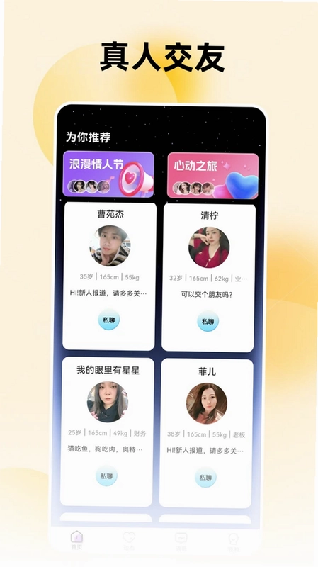惜聊预览图