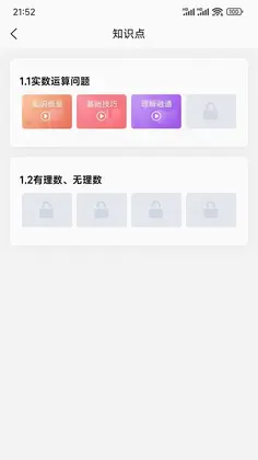 太奇考研预览图