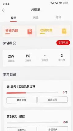 太奇考研预览图