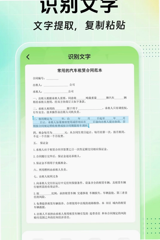 扫扫二维码免费查app预览图