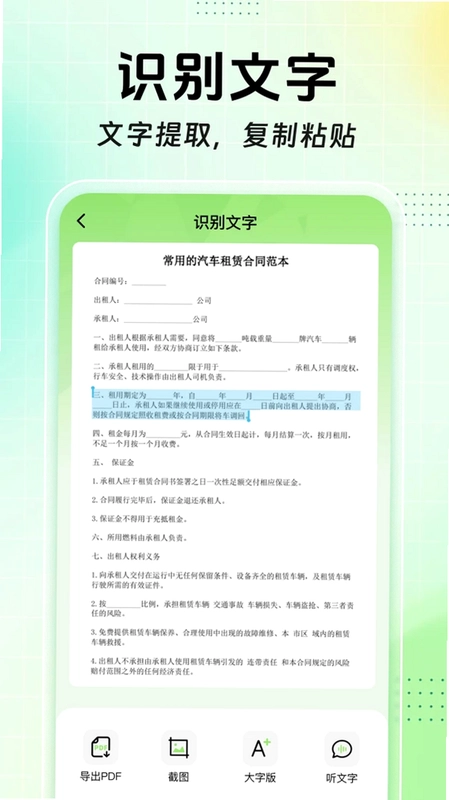 扫扫二维码免费查app预览图
