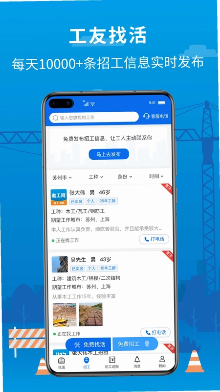 邀工网预览图