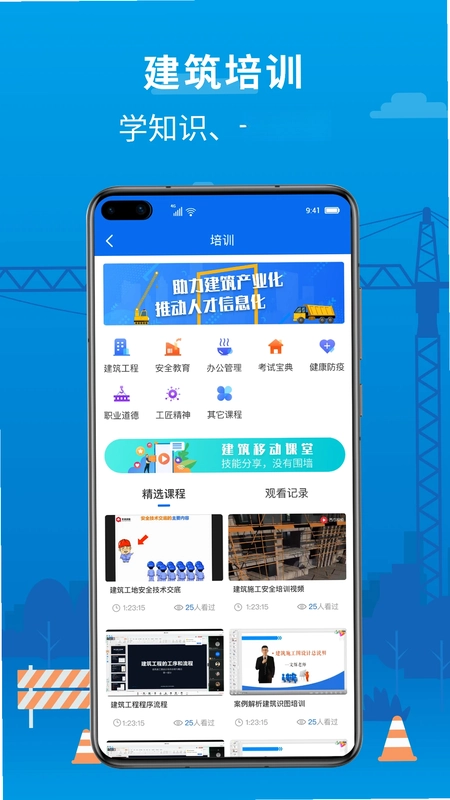邀工网预览图