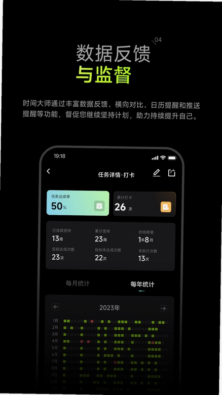 时间大师预览图