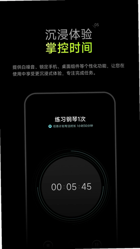 时间大师预览图