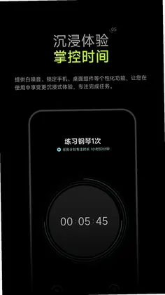 时间大师预览图