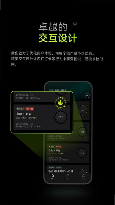 时间大师预览图