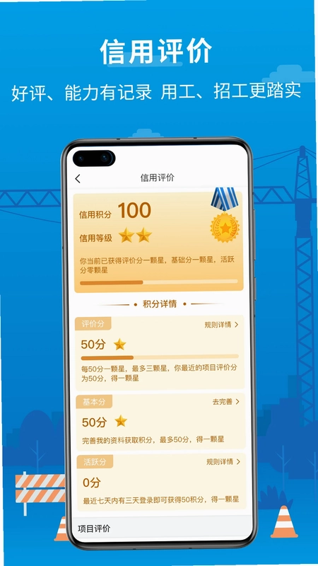 邀工网预览图