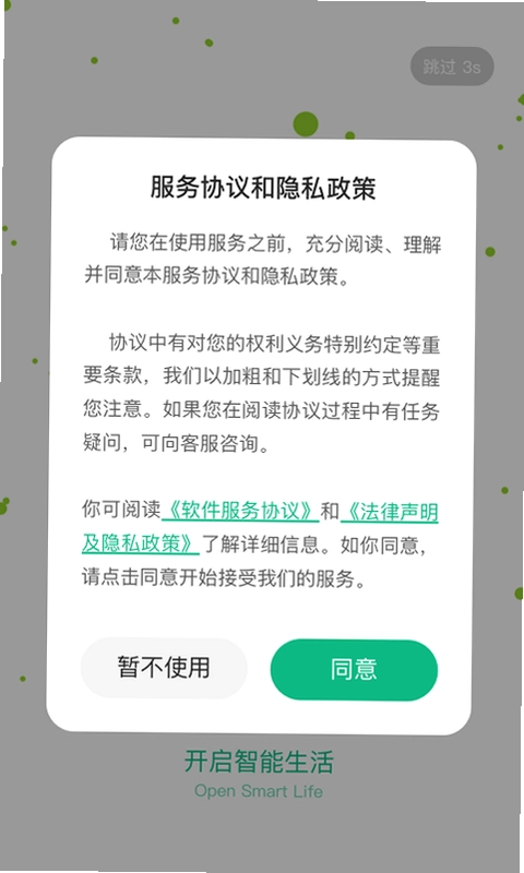 享优乐app预览图