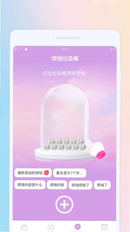 彩虹天气宝预览图