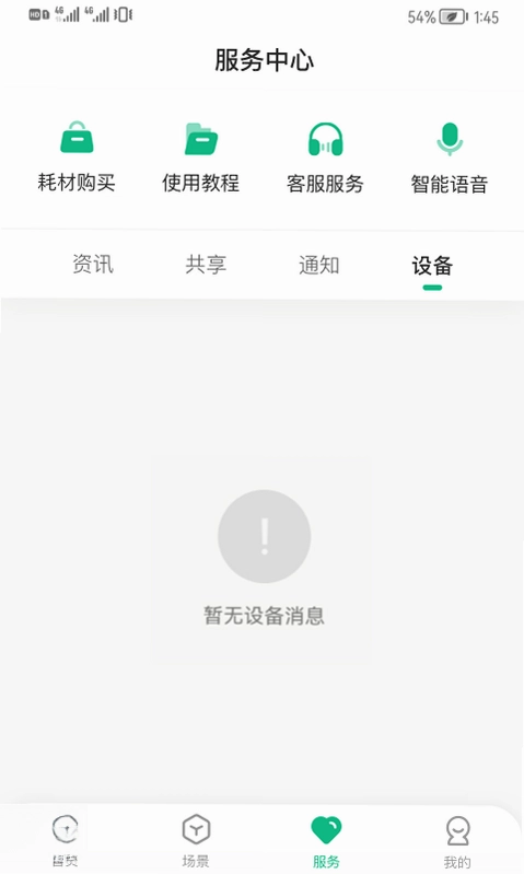 享优乐app预览图