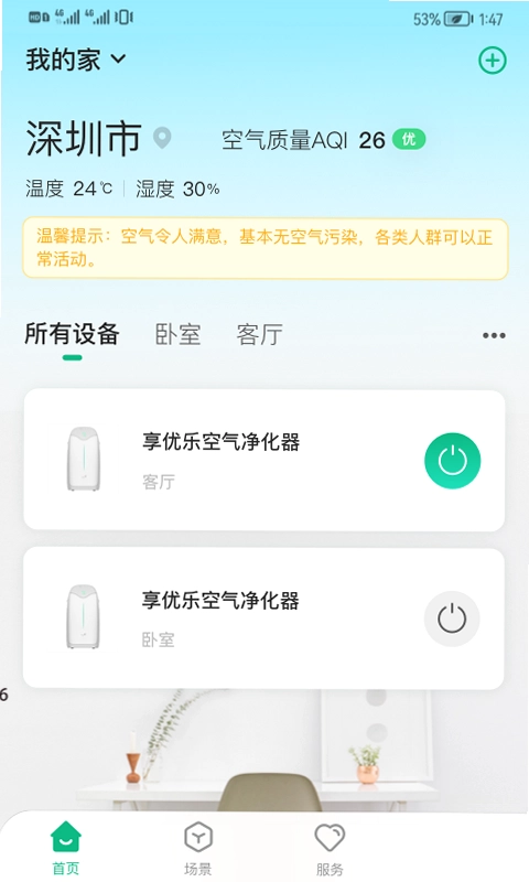 享优乐app预览图