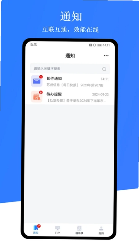 苏政服预览图