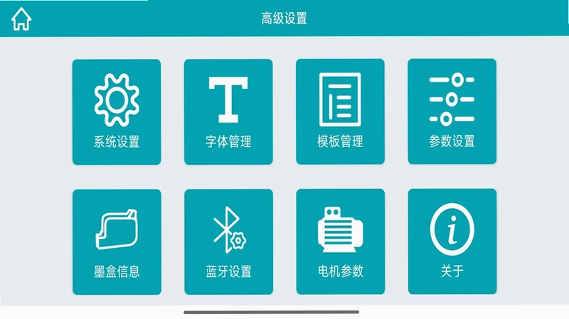 WUMA喷码编辑预览图