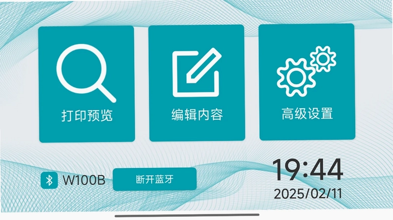 WUMA喷码编辑预览图