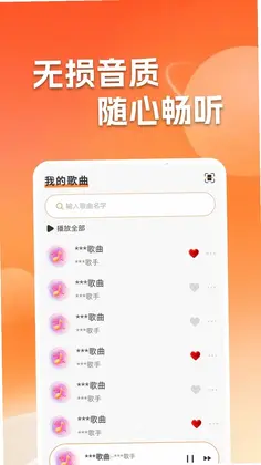 气泡免费音乐播放器预览图