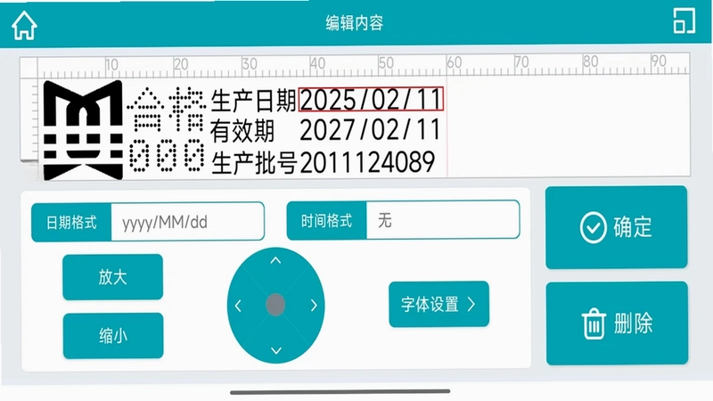 WUMA喷码编辑预览图