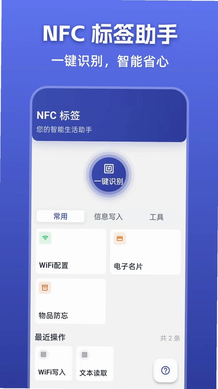 门禁卡NFCKey预览图