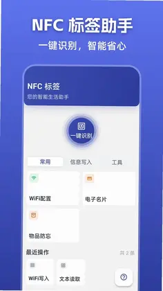 门禁卡NFCKey预览图