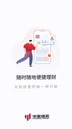 华宝信托预览图