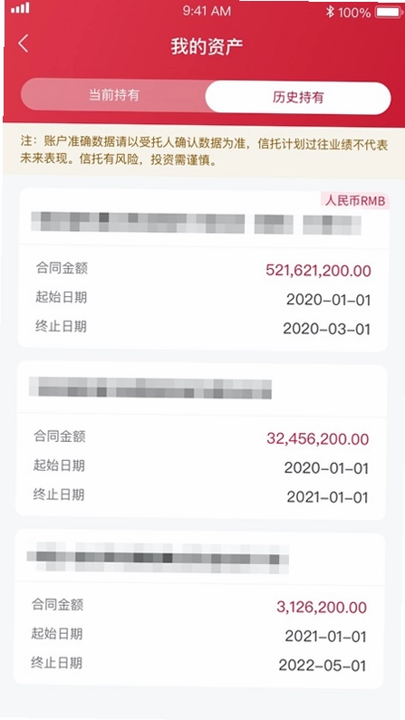 华宝信托预览图