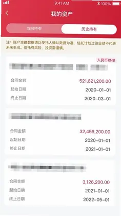 华宝信托预览图