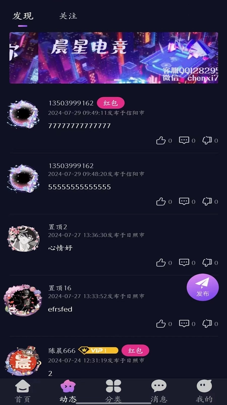 星辰电竞预览图
