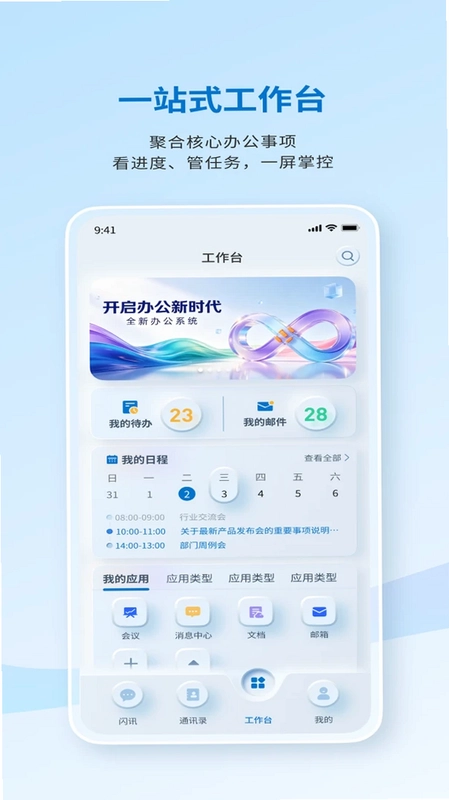 华夏在线预览图