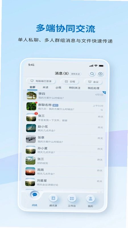 华夏在线预览图