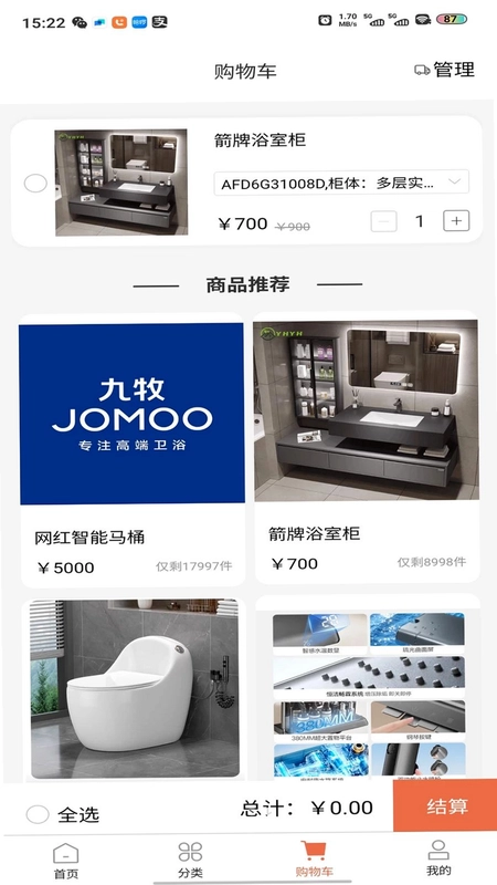 浴帮帮预览图