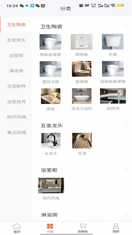 浴帮帮预览图