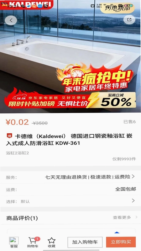 浴帮帮预览图