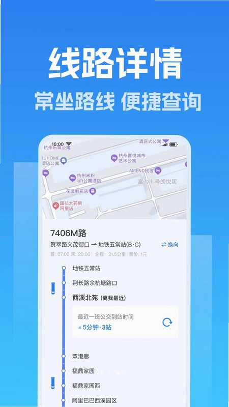 车到来预览图