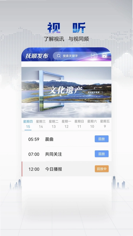 抚顺发布预览图