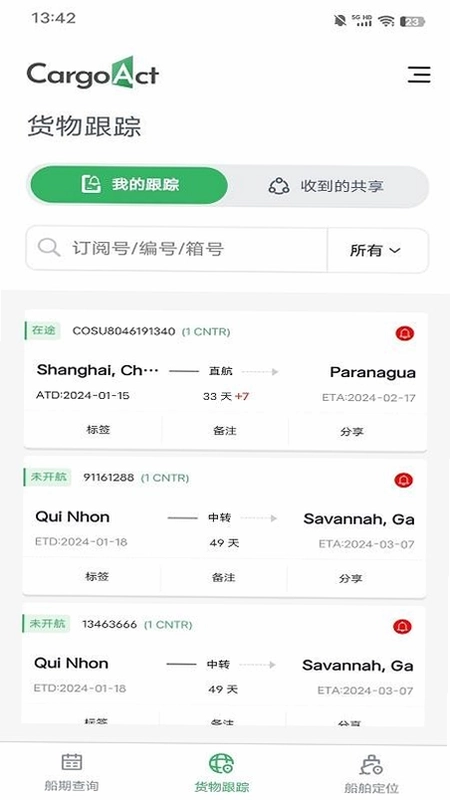 CargoAct预览图