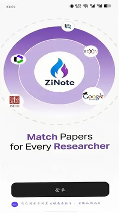 ZiNote预览图