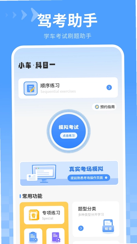 驾照预览图
