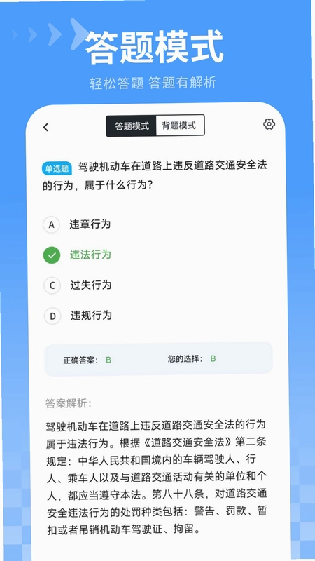 驾照预览图