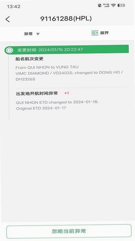 CargoAct预览图