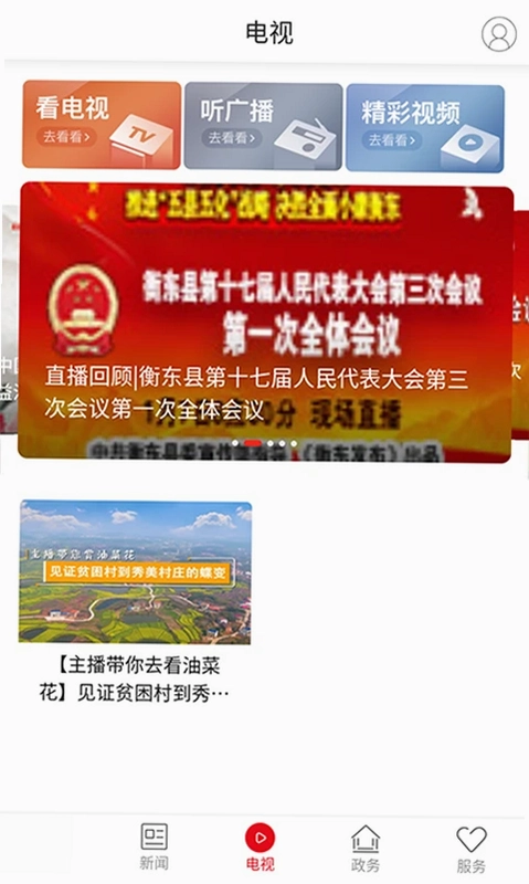 衡东发布预览图