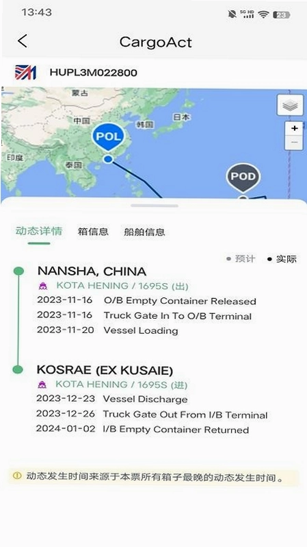 CargoAct预览图
