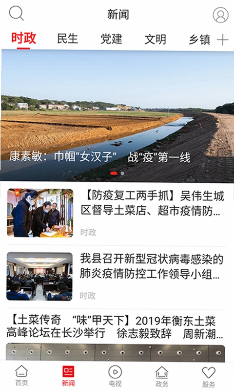 衡东发布预览图
