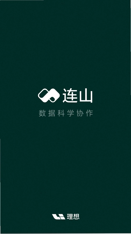 理想连山预览图