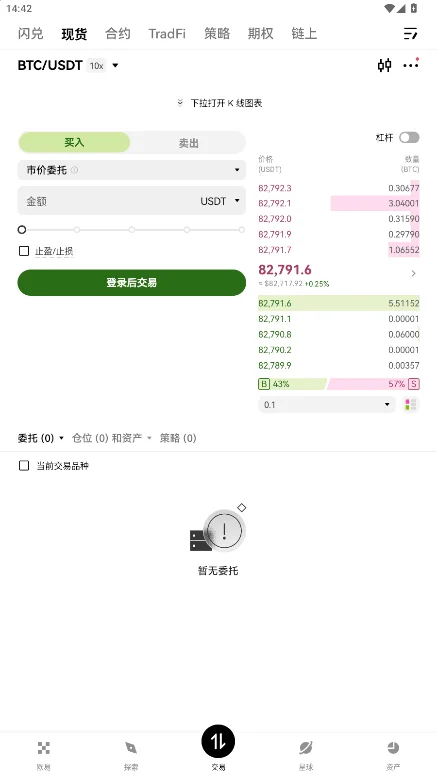 欧科币预览图