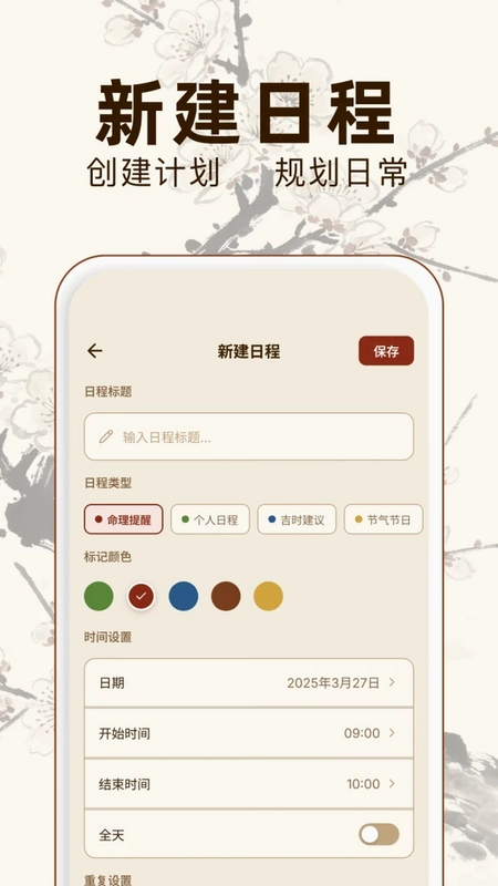 六爻起卦预览图