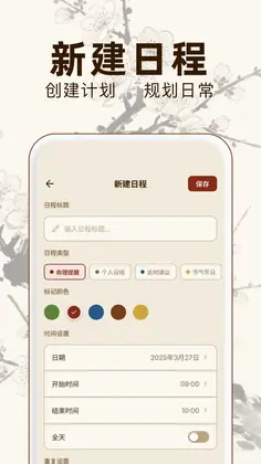 六爻起卦预览图