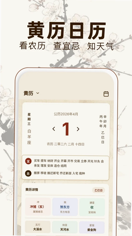六爻起卦预览图