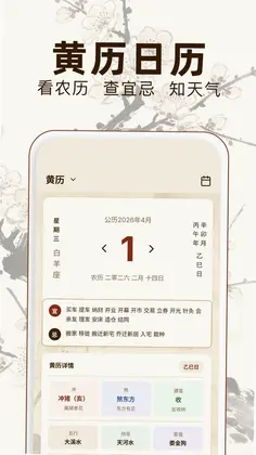 六爻起卦预览图