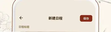 六爻起卦预览图