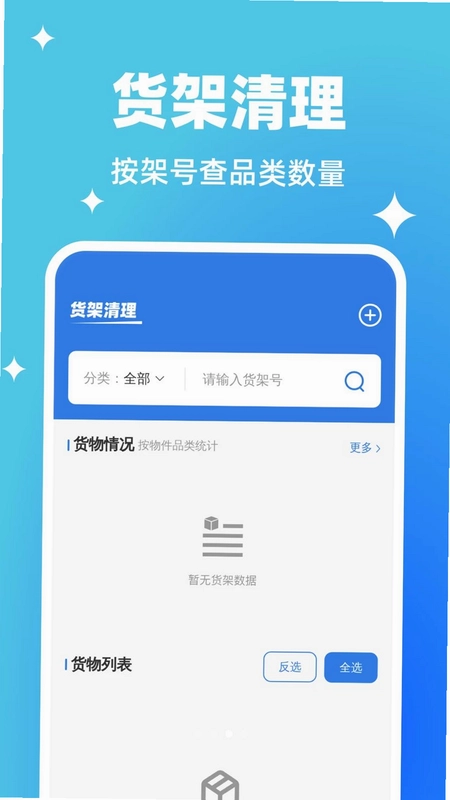 每刻垃圾快清理预览图
